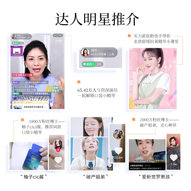 花肌粹澳洲口袋小56ml加享精华液 花肌粹液态精华