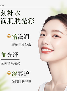 密集补水丨多重玻尿酸