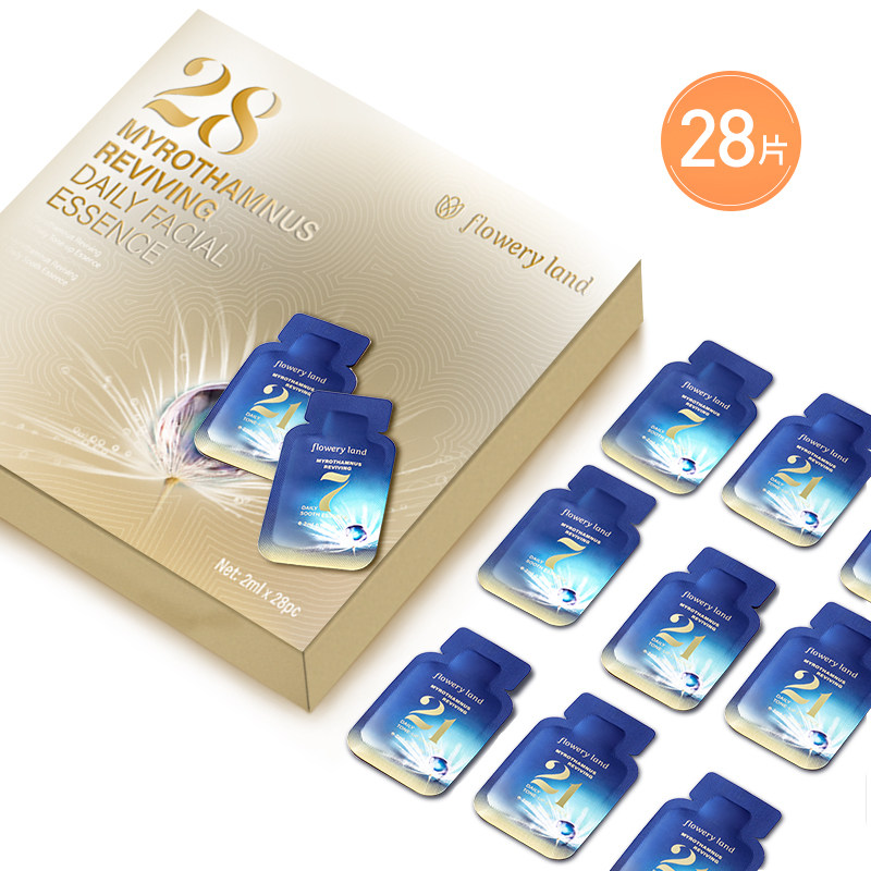 花肌粹澳洲口袋小56ml加享精华液 花肌粹液态精华