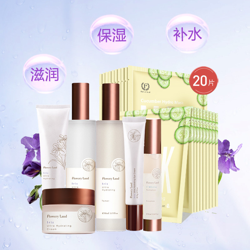  花肌粹面部护理套装