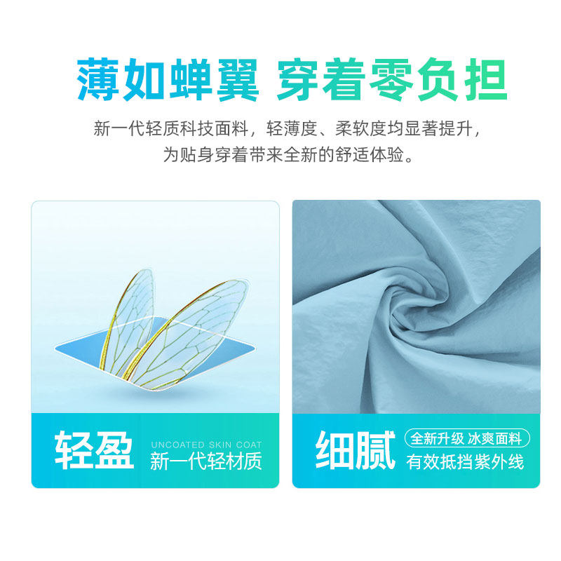 防晒衣夏季超薄透气皮肤衣户外夹克 南极人淘友夹克