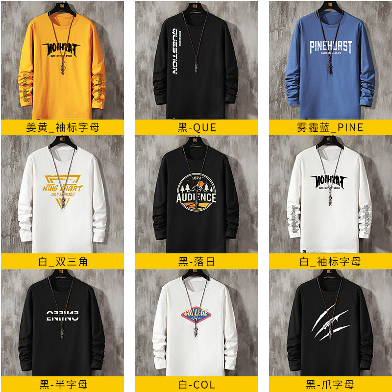 秋季长袖宽松体恤早秋学生男士t恤 南极人淘友T恤