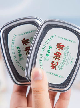 【超值3盒装】荟仲堂蛇油膏滋润保湿手脚都适用护手霜100g/盒