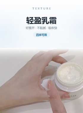 【买3送1】topc益生元洋甘菊保湿霜50g/罐滋润补水保湿敏感肌可用