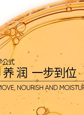 PARB植萃净润水感沐浴油
