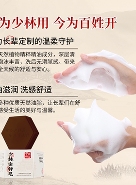 3块藏雀灵少林金钟皂草本植萃温和清洁一皂多用清洁毛孔去角质