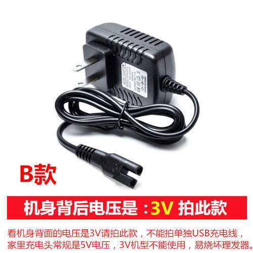 适用宝德龙电推剪理发器500 600 805 188 充电器通用充电电源配件 - 图0