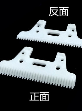 电推剪剃毛电推子通用刀片理发器