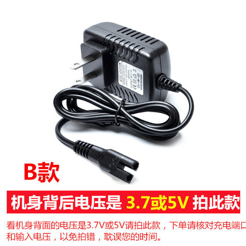 适用宝德龙电推剪理发器500 600 805 188 充电器通用充电电源配件 - 图1