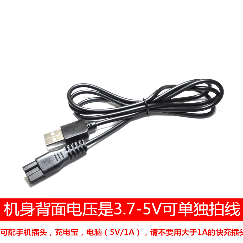 适用宝润理发器充电线938 928 A6 P2 P3 X5 P6 P7 T1充电器配件 - 图2