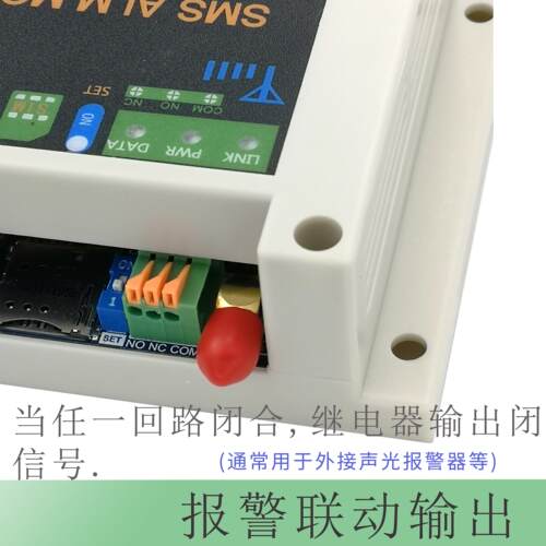 4G全网通八回路监控短信通知停电报警发短信打电话PLC可定制开发 - 图2