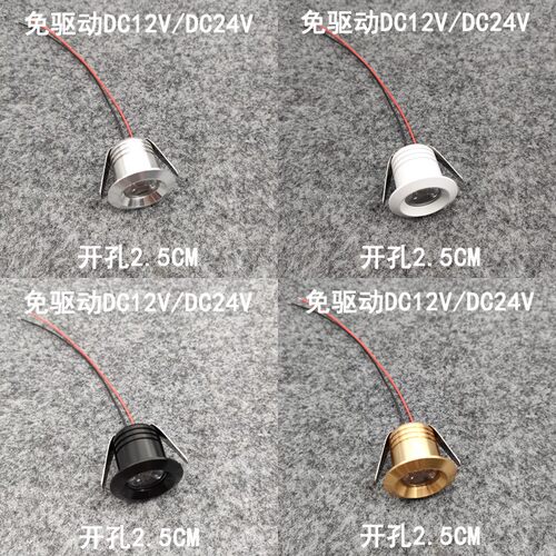 220V12V24伏led迷你小射灯1W3瓦开孔2.5公分嵌入式酒柜展柜牛眼灯 - 图2