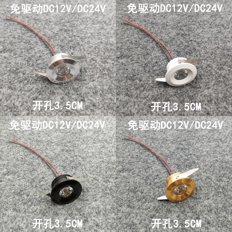 220V12V24伏led迷你小射灯1W3瓦开孔3.5公分嵌入式酒柜展柜牛眼灯