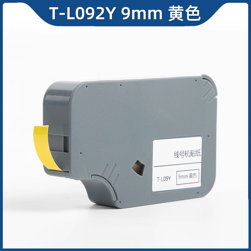 适用TP70/76i线号机贴纸tp60i/66i/80/86黄色标签纸贴纸 TP-L092W - 图2