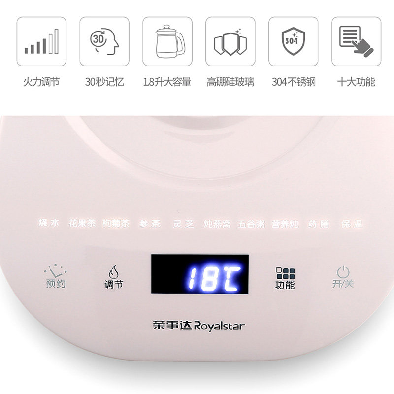  royalstar荣电养生壶/煎药壶