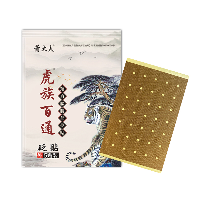 正品腱鞘贴手腕手指大拇指麻木舒筋痛腱鞘弹响屈伸困难 - 图0