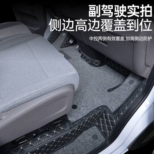 吉利远程星享v8e脚垫v7e/v6e/v6eplus客运货运版全包围式脚垫专用 - 图1