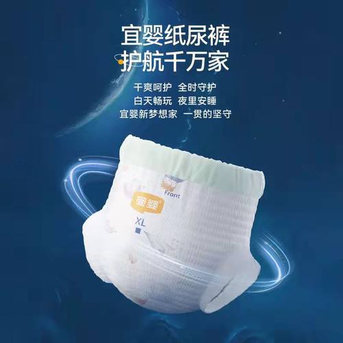 宜婴梦想家纸尿裤一体裤超薄透气婴儿男女宝通用尿不湿拉拉裤 - 图0