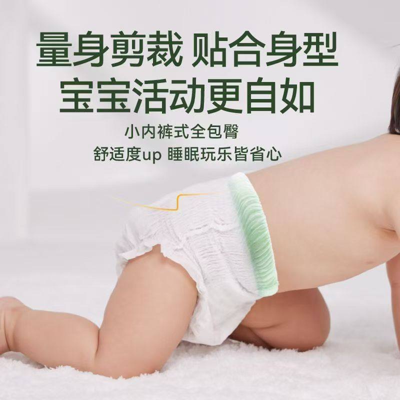 宜婴弱酸水果裤迷你装超薄宝宝纸尿裤柔软干爽拉拉裤婴儿尿不湿,淘宝优惠券,粉丝福利购,淘宝优惠卷