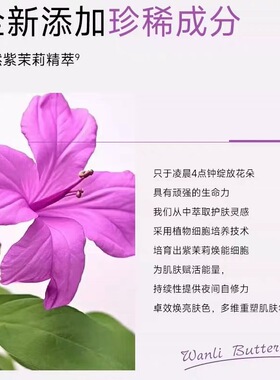 蝶婉丽紫茉莉十花舒缓特护焕能面膜补水保湿舒缓紧致修护提亮护肤