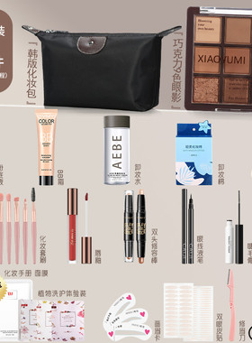 【新手专用】化妆品一整套学生彩妆套装全套组合初学者简单易上手