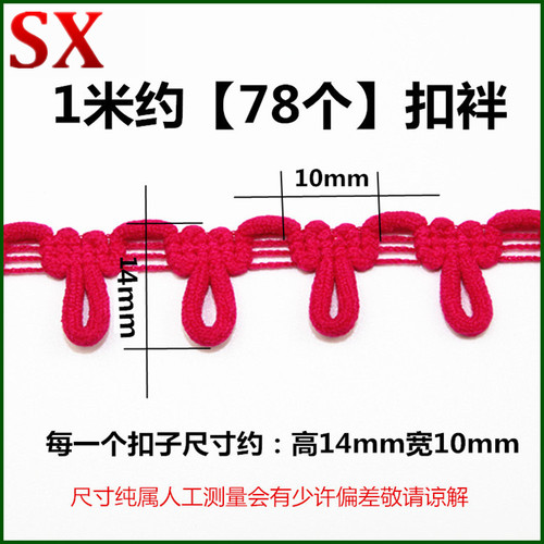 后领扣袢纽门绳扣松紧扭扣攀弹力带扣子毛领衣领用纽扣DIY辅料 - 图3