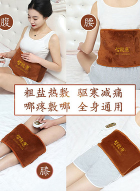 粗盐海盐热敷包艾草艾灸理疗袋