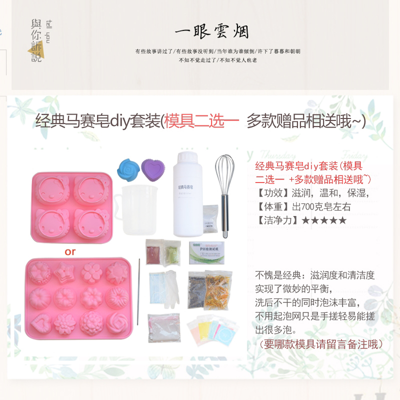 【拒绝皂基】马赛皂材料 冷制手工皂diy材料 母乳洁面皂新手套餐