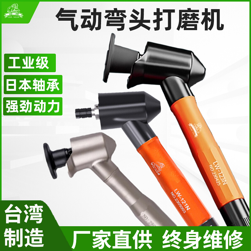 极速弯头打磨机LW093N/121N气动E45/90度小型手持研磨抛光毛刺工 - 图0