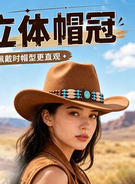藏式藏族毡帽礼帽度假旅游民族女士遮阳男女西部爵士牛仔帽子骑马
