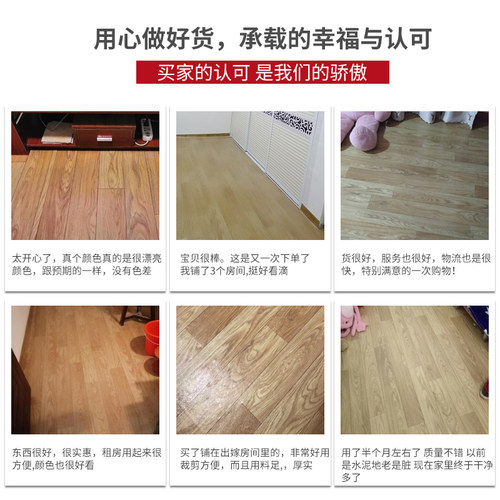 加厚PVC地板贴自粘地胶垫翻新改造耐磨防水泥地直接铺塑料地板革 - 图3