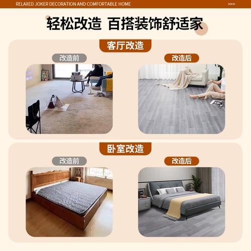 Износостойкий самоклеющийся ковер из ПВХ для домашнего использования, увеличенная толщина