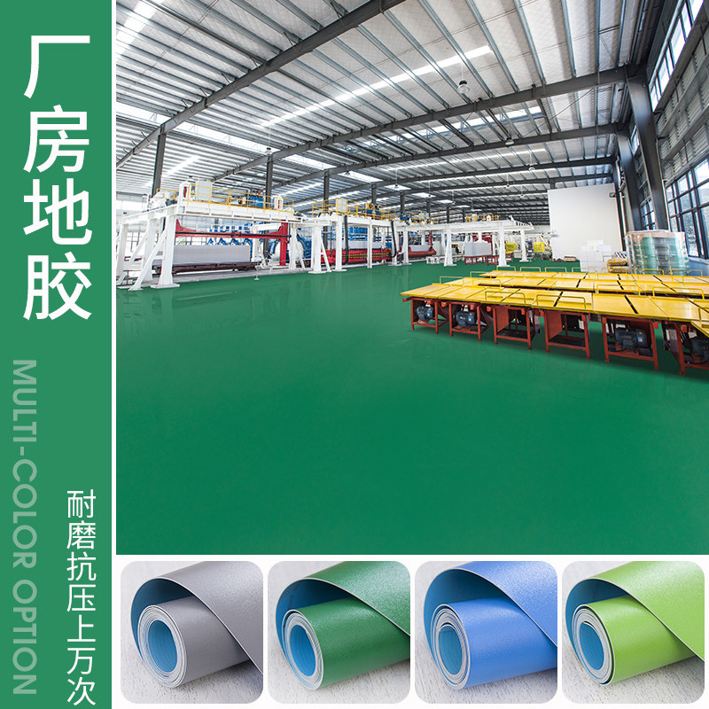 绿色地胶商用耐磨pvc仓库地板贴工厂车间水泥地面专用塑胶地板革_虎窝淘