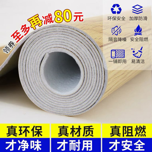 加厚PVC地板贴自粘地胶垫翻新改造耐磨防水泥地直接铺塑料地板革 - 图0