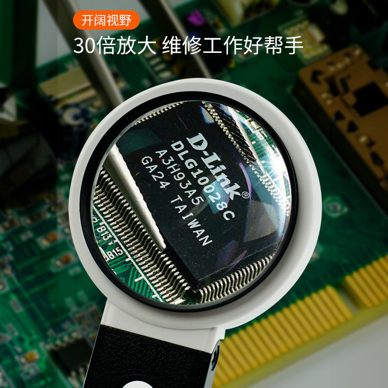 电路板焊接放大镜维修10倍专用台式高清带灯桌面挑刺雕刻25工作台,淘宝优惠券,粉丝福利购,淘宝优惠卷
