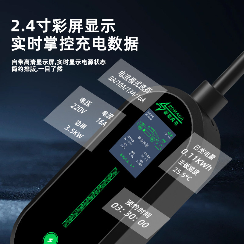 捷途山海L7PLUS充放一体枪旅行者CDM充电枪T1随车充L7放电插排L9