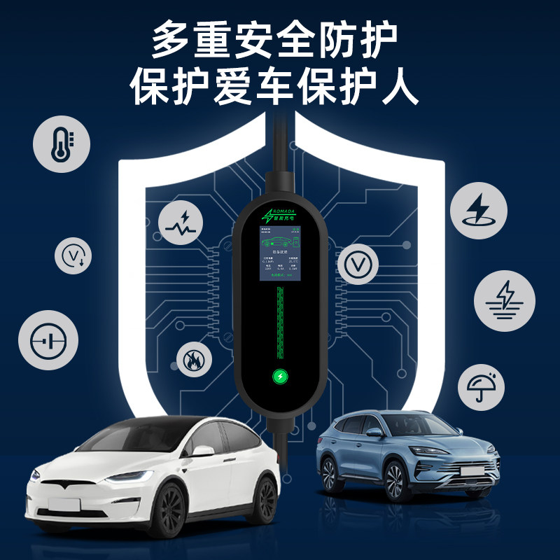 捷途山海L7PLUS充放一体枪旅行者CDM充电枪T1随车充L7放电插排L9