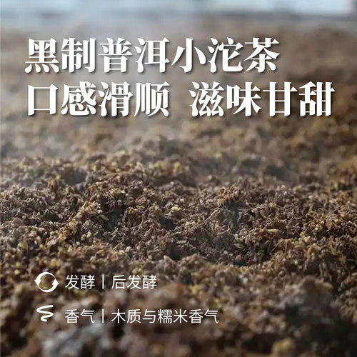 王德传云南普洱熟茶叶黑制普洱小沱茶5g*20入木盒装/40入(红罐装) - 图3