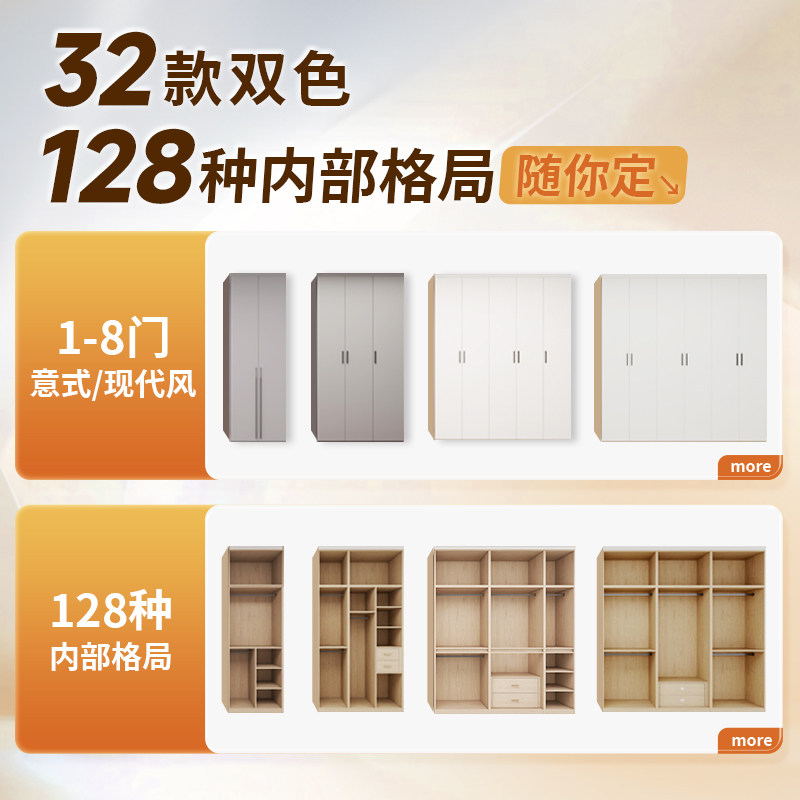 好莱客轻定制衣柜 卧室家用整体简约现代平开门衣柜定制补差专用,淘宝优惠券,粉丝福利购,淘宝优惠卷