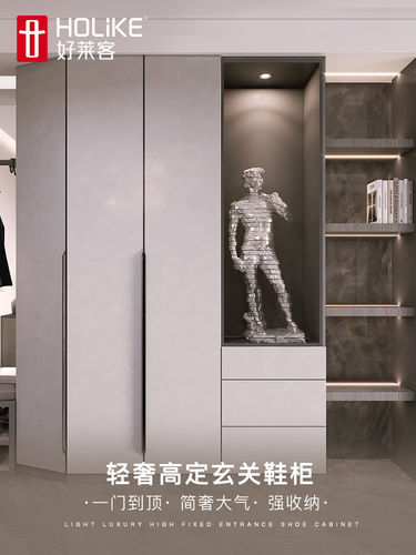 好莱客高定轻奢玄关鞋柜定制 一门到顶设计收纳柜置物柜全屋电商 - 图0