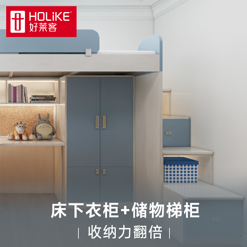 Second child room design high and low bed Haolaike children's room