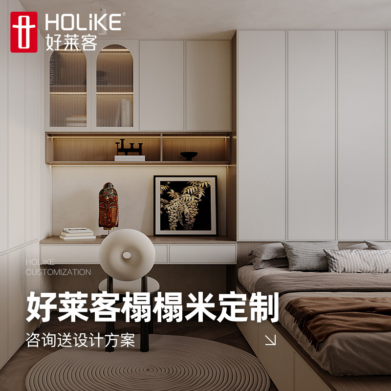 好莱客全屋定制榻榻米床衣柜一体多功能定做上床下桌衣柜储物柜,淘宝优惠券,粉丝福利购,淘宝优惠卷