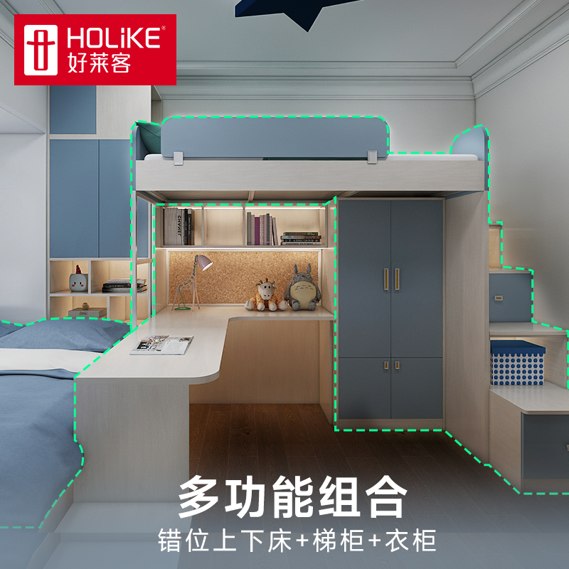 Second child room design high and low bed Haolaike children's room