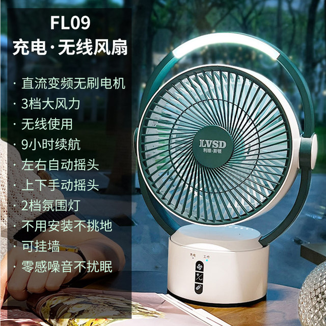 Outdoor camping portable wireless long-range cycling fan