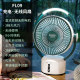 Outdoor camping portable wireless long-range cycling fan