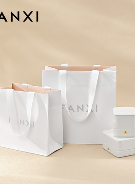 凡西FANXI珠宝首饰礼物纸袋