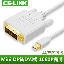 mini dp to dvi switching line converter suitable for Apple Mini displayport to DVI Line MacBook Air pick up TV Dell X