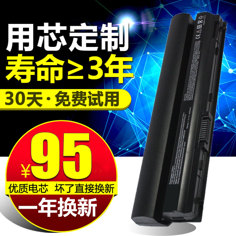 戴爾DELL E6220 E6120 E6230 E6320 E6330 E6430s 筆記本電池6芯