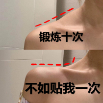 Oblique Square Muscle Elimination Theorist Beauty Shoulder Slim Shoulder Thin Back Goddess Away From Flesh Thick Right Angle Shoulder Sticker