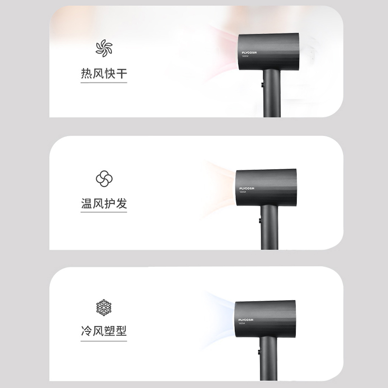 飞科电吹风机家用大功率宿舍用学生负离子护发恒温吹风筒官方正品